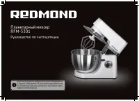 Redmond RFM-5301
