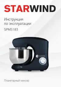 Starwind SPM5183