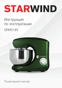 Starwind SPM5185