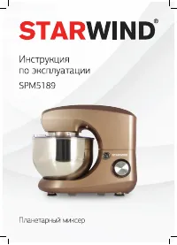 Starwind SPM5189