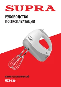 Supra MXS-520
