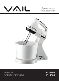 VAIL VL-5605