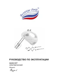 Великие Реки Яуза-1