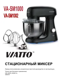 Viatto VA-SM1000B