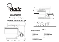 Viatto VA-SM7GRPRO