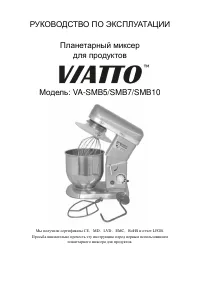 Viatto VA-SMB5W