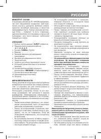 Страница 13