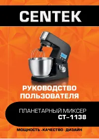 Centek CT-1138 1500Вт