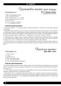Страница 10