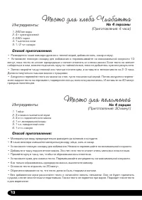 Страница 14
