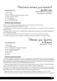 Страница 15