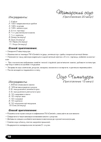 Страница 20