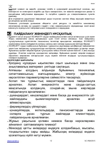 Страница 12