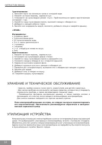 Страница 12