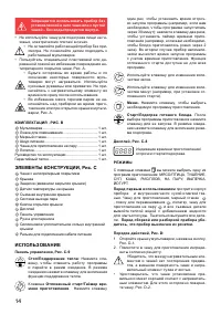 Страница 14