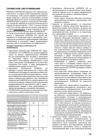 Страница 19