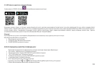 Страница 102