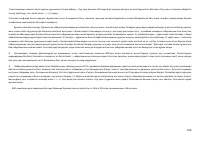 Страница 105