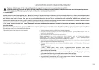 Страница 106