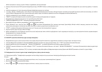 Страница 109