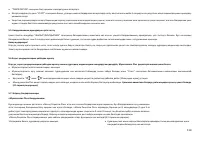 Страница 110