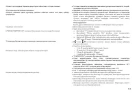 Страница 111