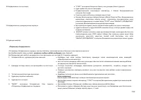 Страница 112