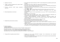 Страница 114