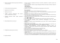 Страница 115