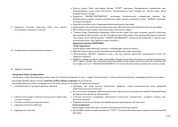 Страница 117