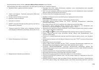 Страница 123