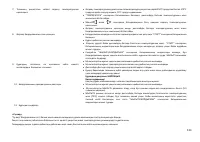 Страница 133