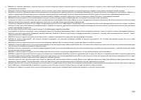 Страница 143