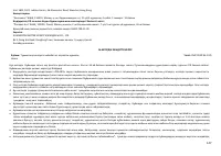 Страница 147