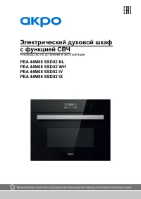 Akpo PEA 44М08 SSD02 IV