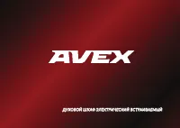 Avex HM 6360 1YR