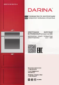 Darina PL BDE112 707 Gr