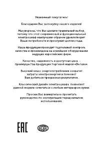 Electronicsdeluxe 6006.05эшв-010