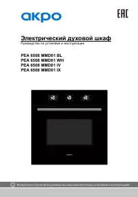 Akpo PEA 6508 MMD01 WH