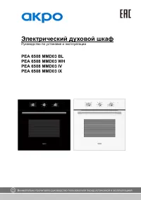 Akpo PEA 6508 MMD03 BL