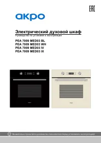 Akpo PEA 7009 MED03 IX