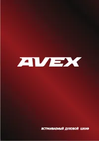 Avex HM 6060 W