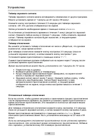 Страница 18