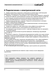 Страница 18