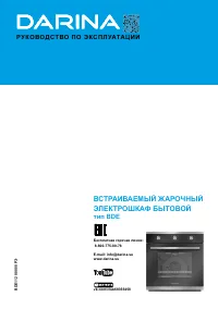 Darina 1U BDE111 707 W