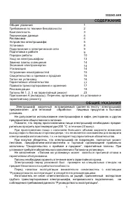 DE-LUXE Deluxe 6006.03ЭШВ-002