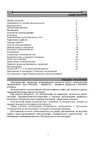 DE-LUXE Deluxe 6006.03ЭШВ-003