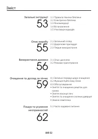 Страница 52