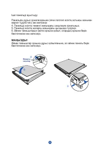 Страница 100