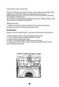 Страница 101